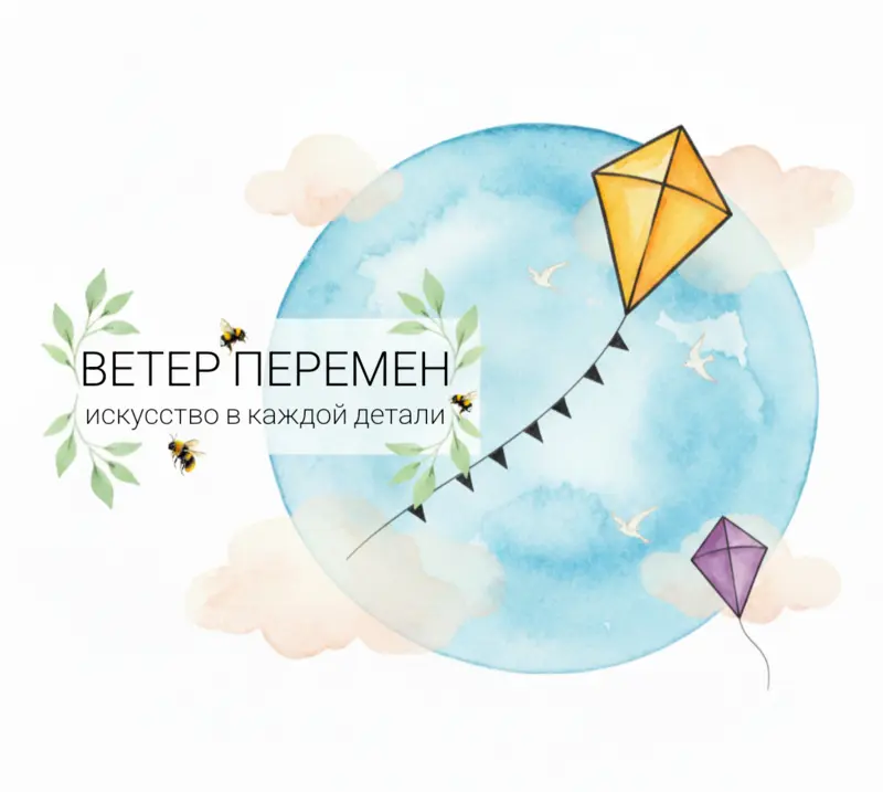 Наша мастерская